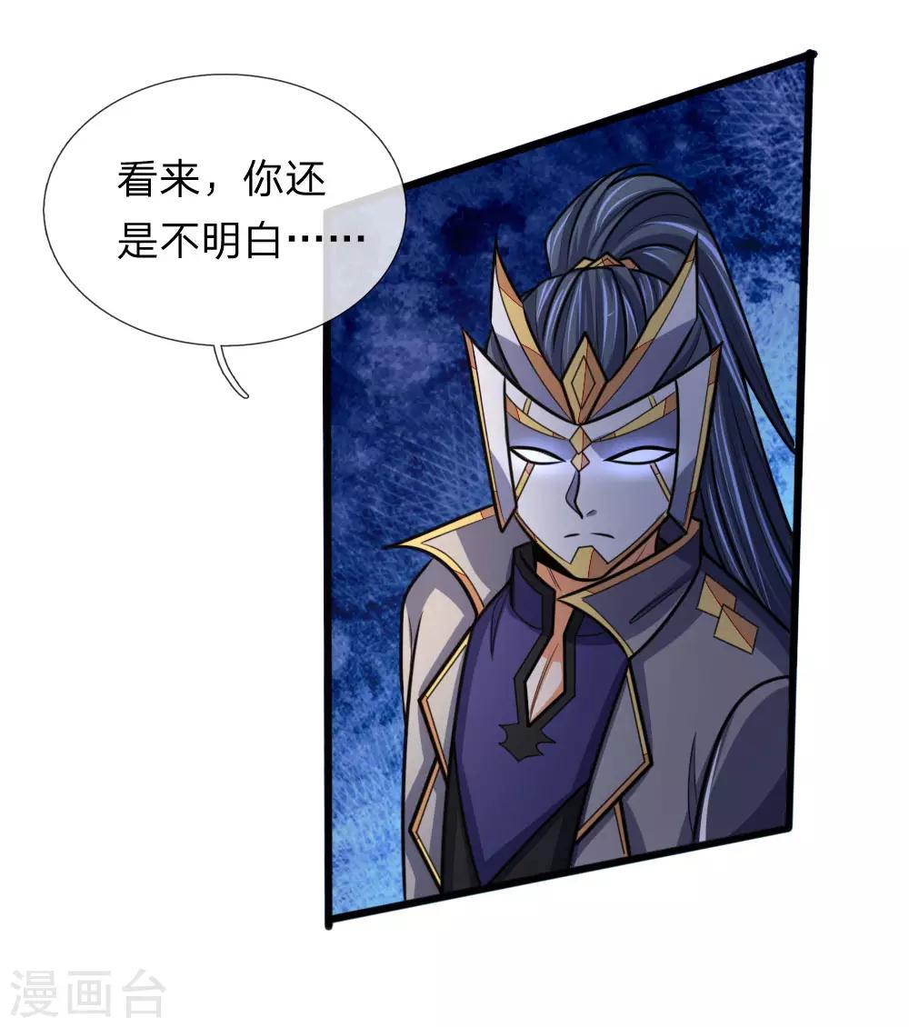 神武天尊韩漫全集-第168话 欺人太甚，那又如何无删减无遮挡章节图片 