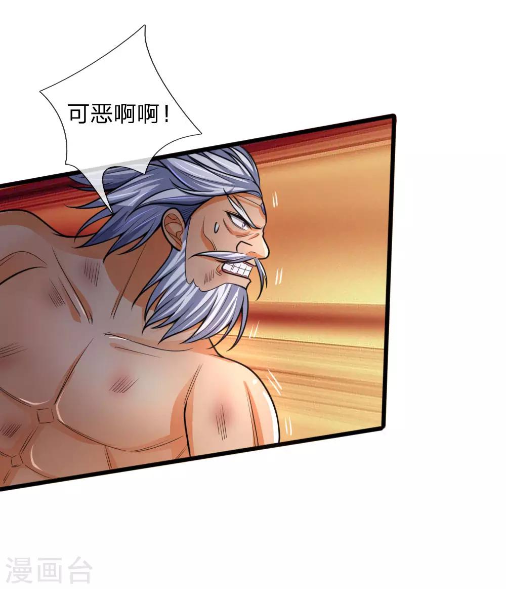 神武天尊韩漫全集-第168话 欺人太甚，那又如何无删减无遮挡章节图片 