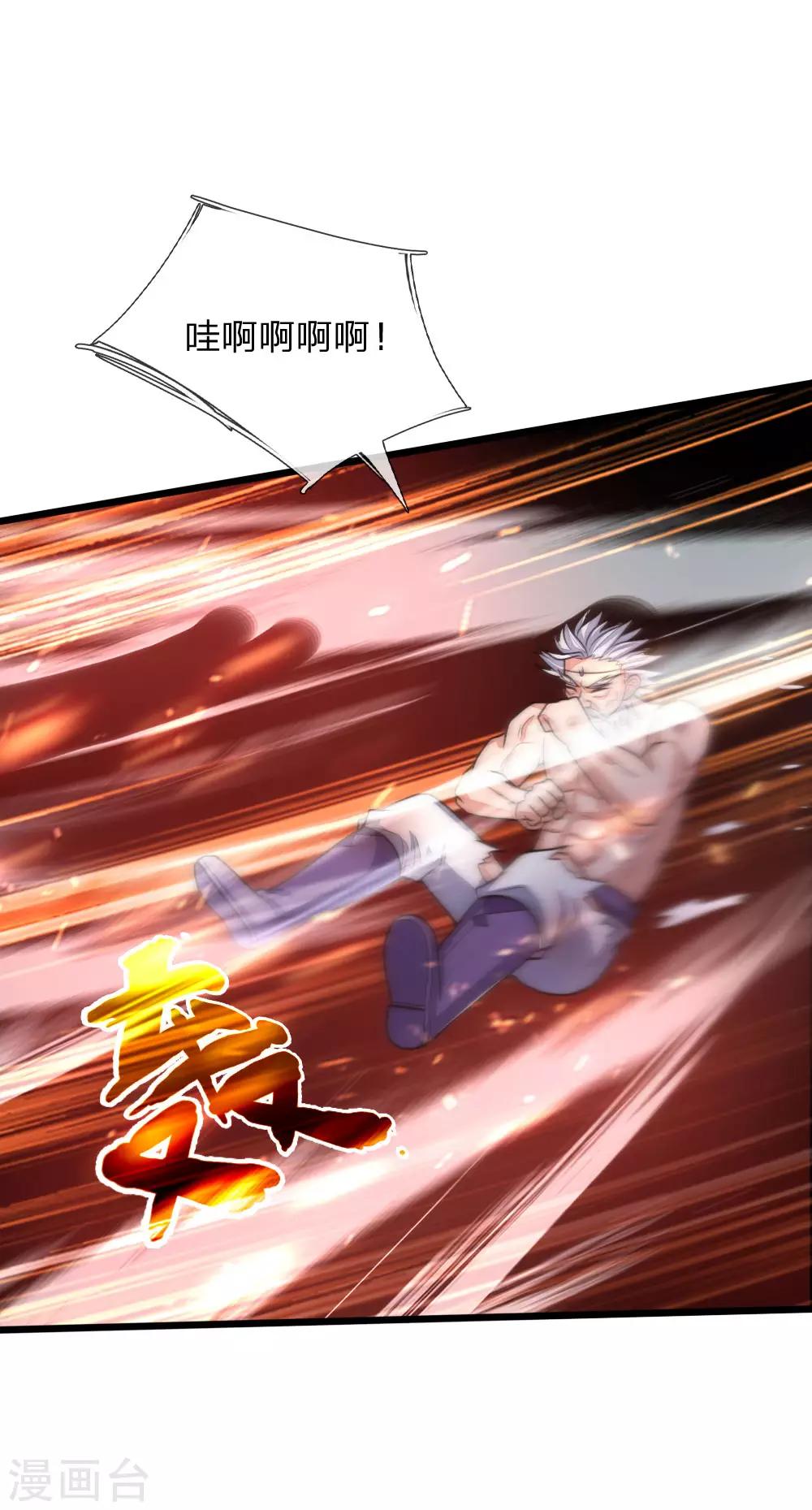 神武天尊韩漫全集-第169话 战甲护体，防御大增无删减无遮挡章节图片 