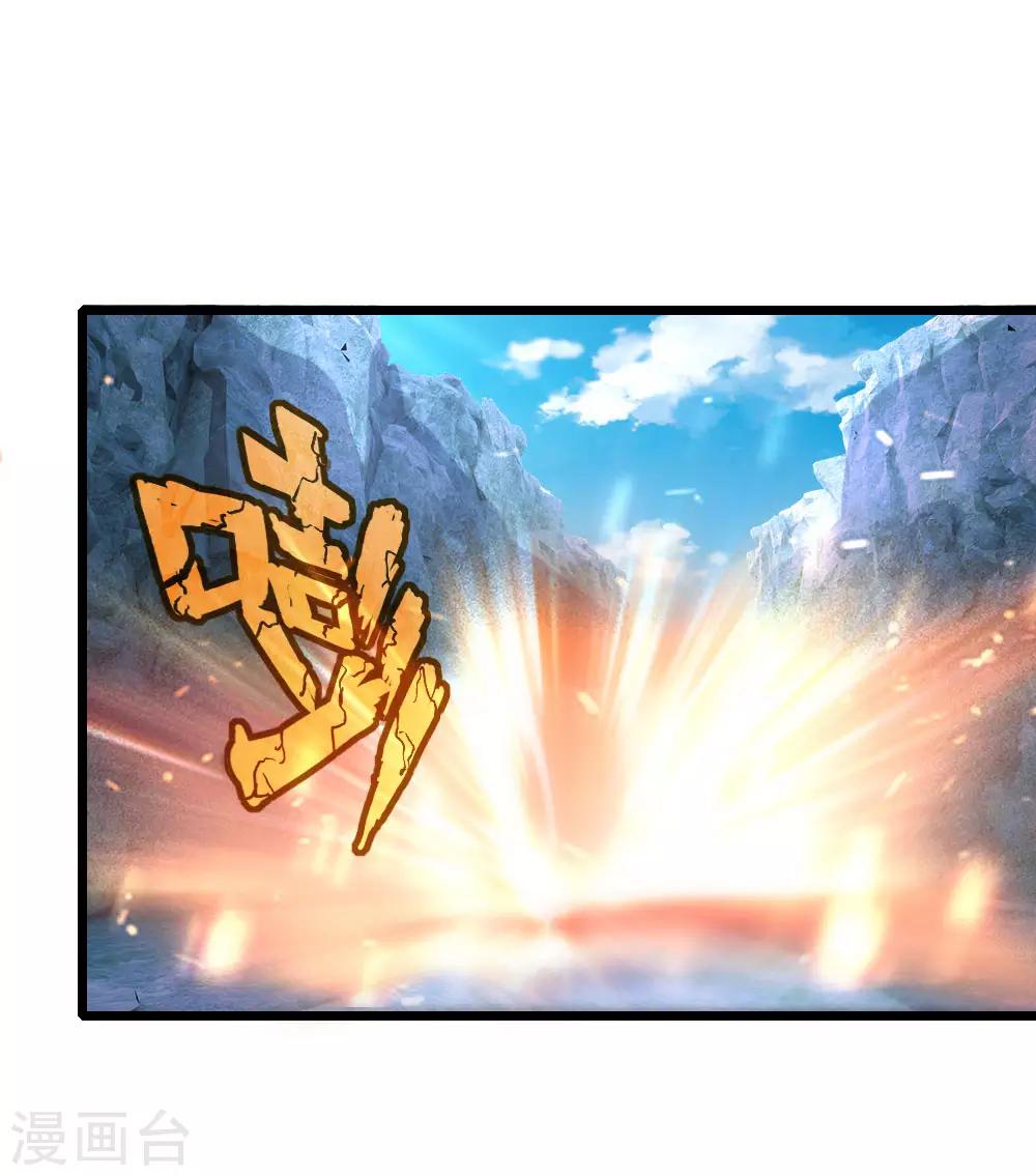 神武天尊韩漫全集-第169话 战甲护体，防御大增无删减无遮挡章节图片 