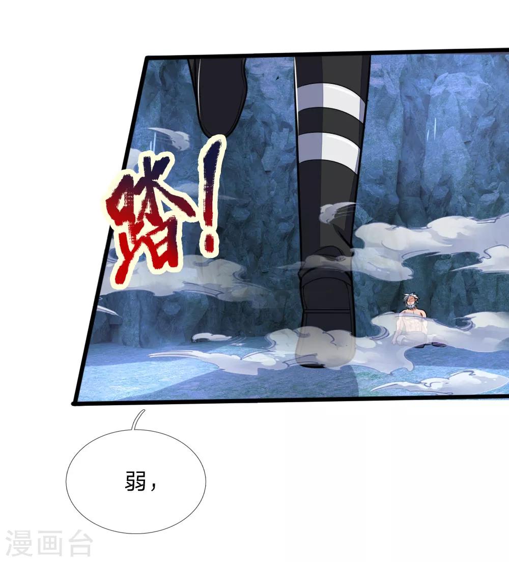 神武天尊韩漫全集-第169话 战甲护体，防御大增无删减无遮挡章节图片 