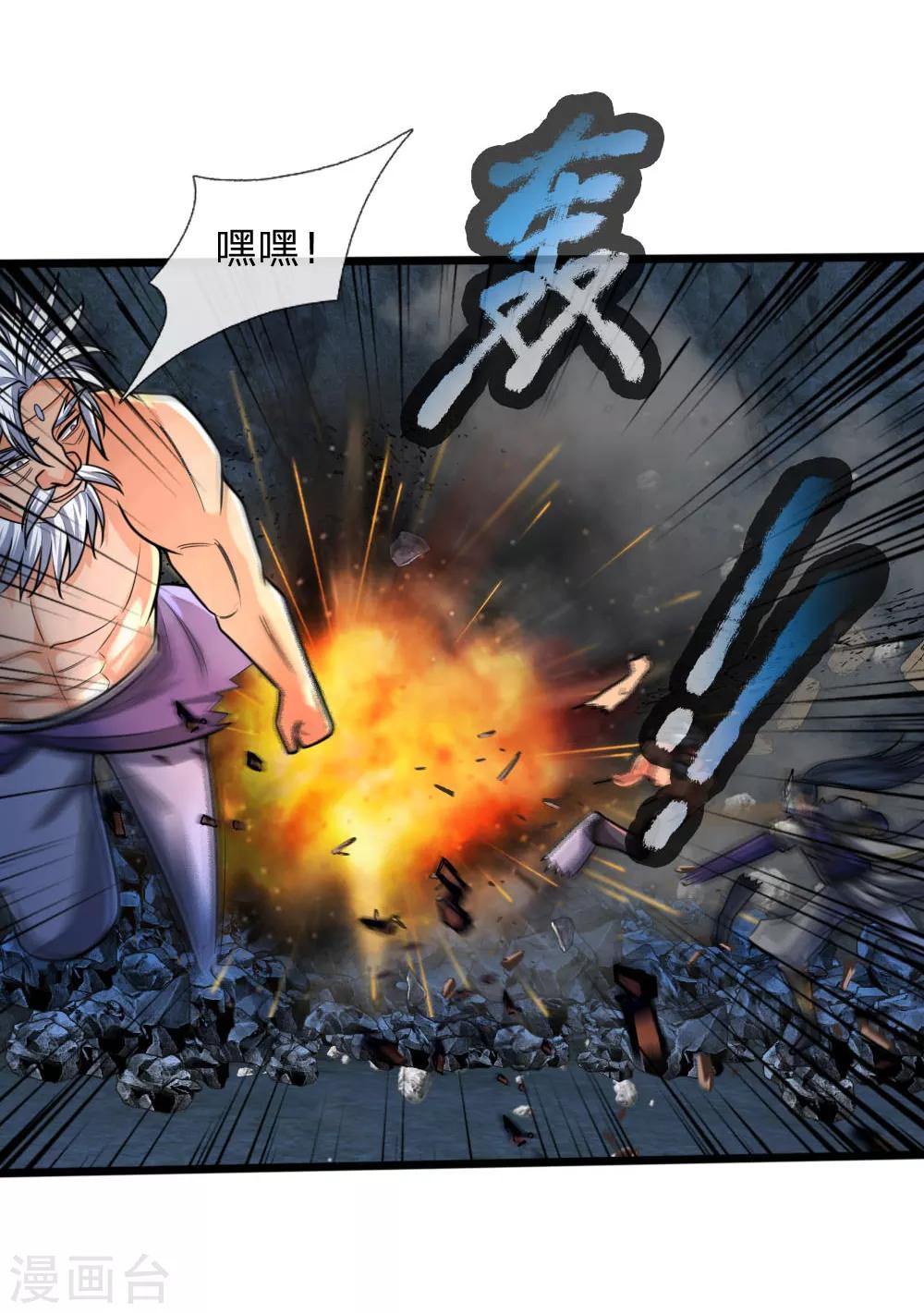 神武天尊韩漫全集-第169话 战甲护体，防御大增无删减无遮挡章节图片 