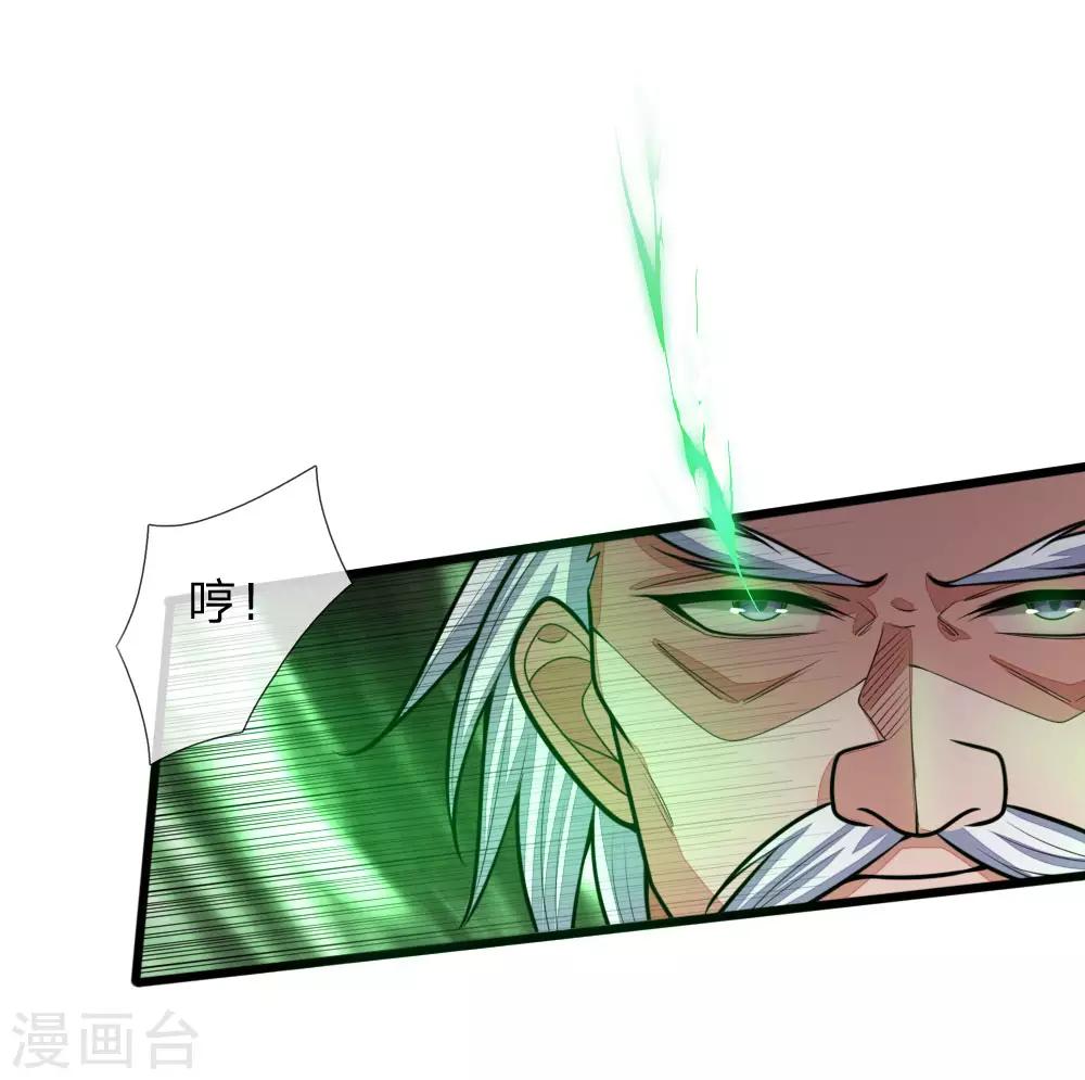 神武天尊韩漫全集-第169话 战甲护体，防御大增无删减无遮挡章节图片 