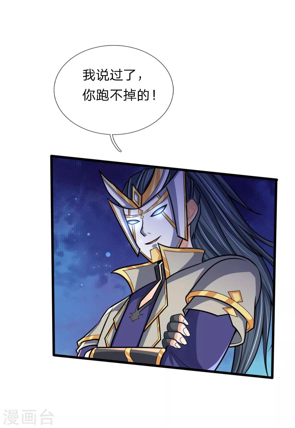 神武天尊韩漫全集-第170话 摧其因果，毁其本体无删减无遮挡章节图片 
