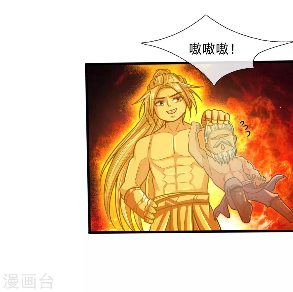 神武天尊韩漫全集-第170话 摧其因果，毁其本体无删减无遮挡章节图片 
