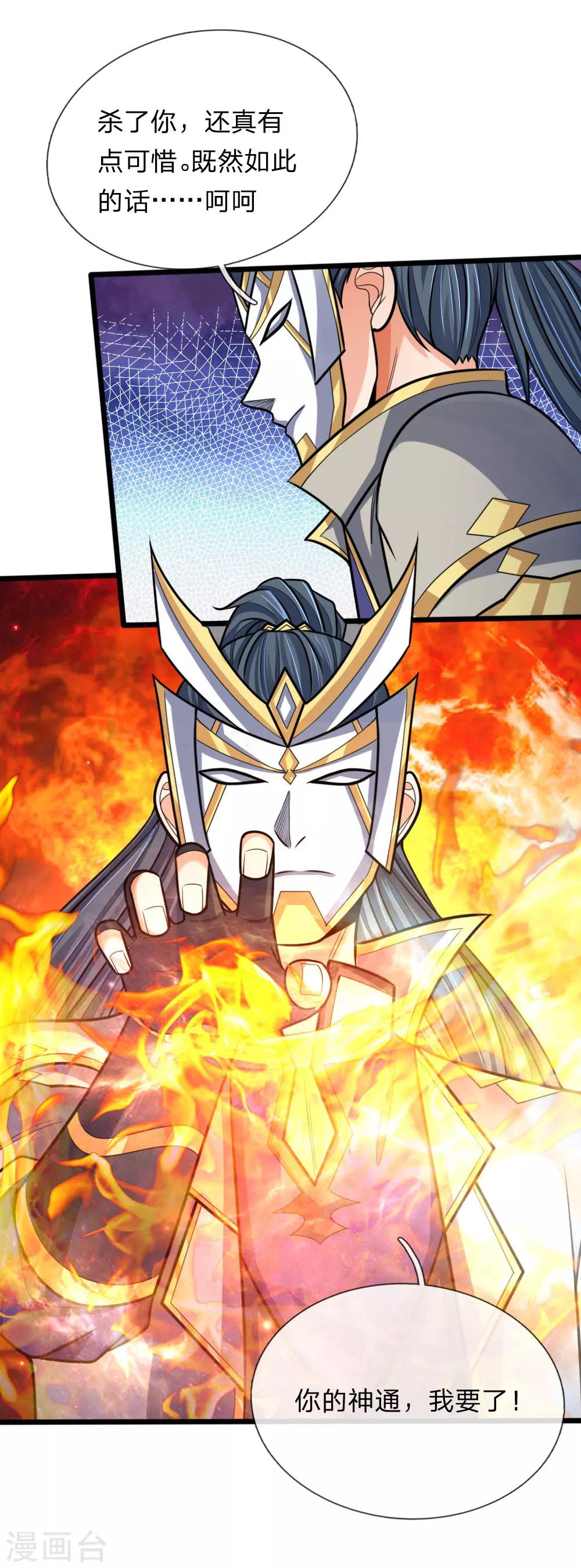 神武天尊韩漫全集-第170话 摧其因果，毁其本体无删减无遮挡章节图片 