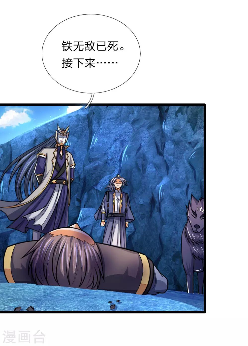 神武天尊韩漫全集-第171话 实力碾压，王家臣服无删减无遮挡章节图片 