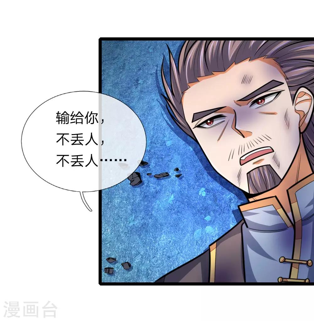 神武天尊韩漫全集-第171话 实力碾压，王家臣服无删减无遮挡章节图片 
