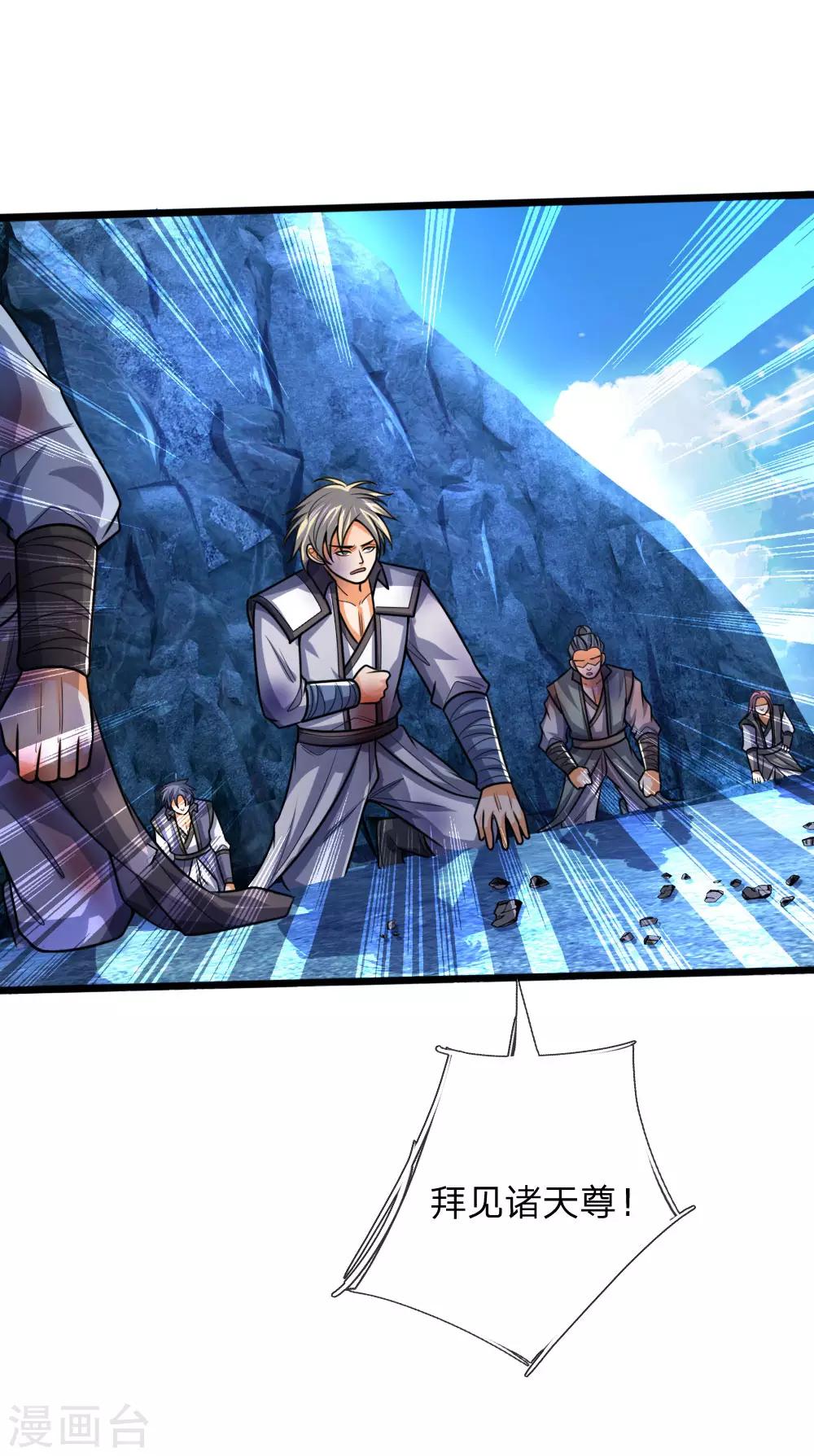 神武天尊韩漫全集-第171话 实力碾压，王家臣服无删减无遮挡章节图片 
