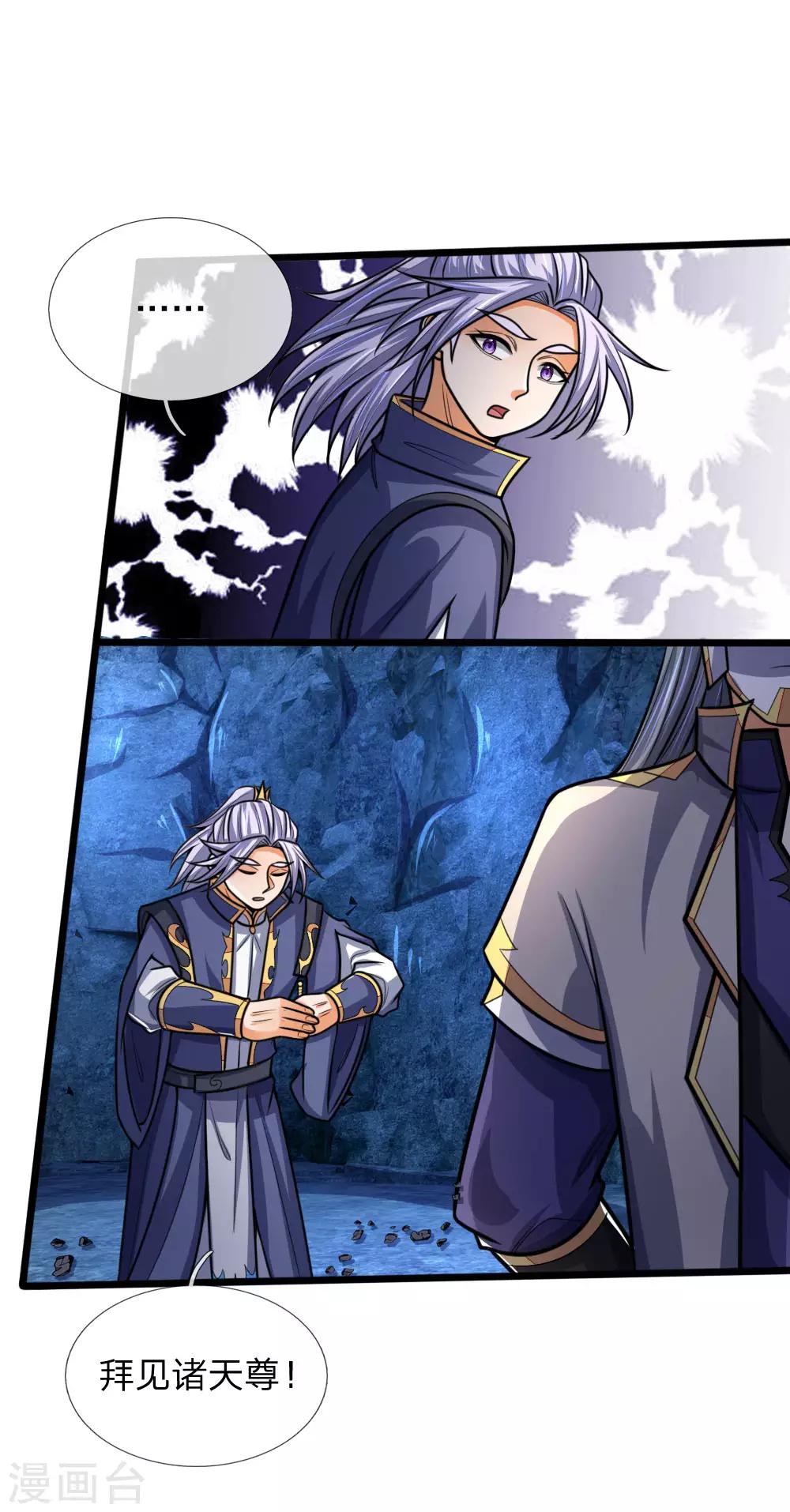神武天尊韩漫全集-第171话 实力碾压，王家臣服无删减无遮挡章节图片 
