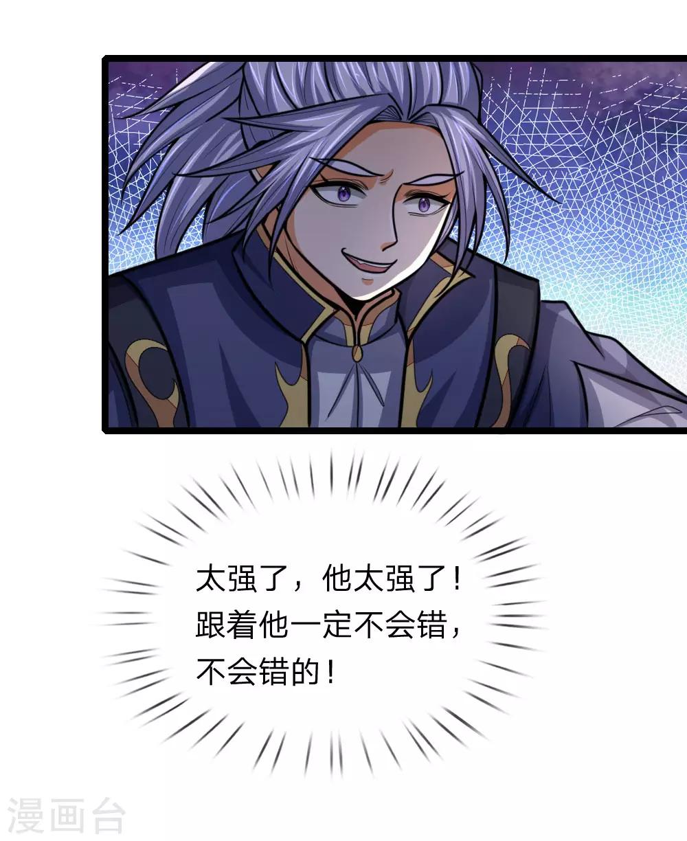 神武天尊韩漫全集-第171话 实力碾压，王家臣服无删减无遮挡章节图片 