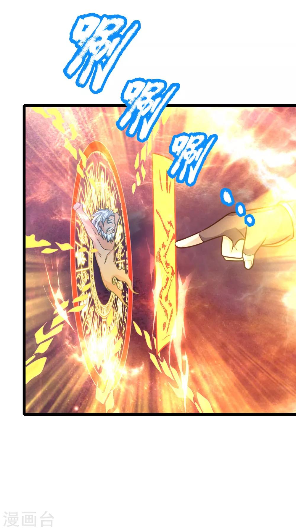神武天尊韩漫全集-第171话 实力碾压，王家臣服无删减无遮挡章节图片 