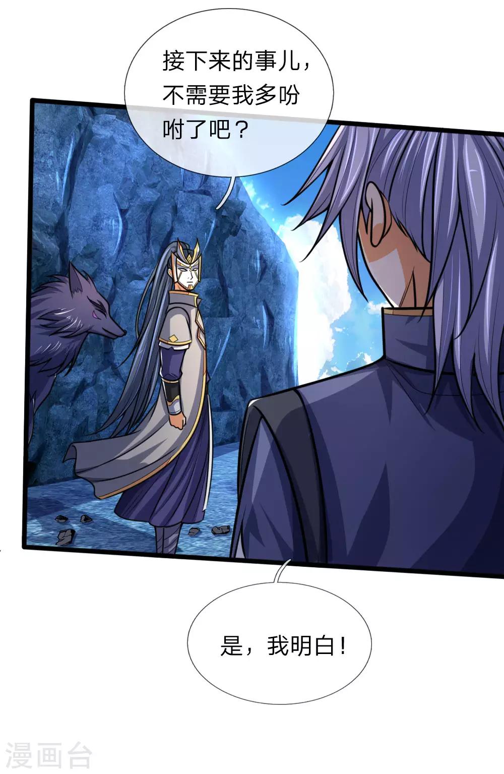 神武天尊韩漫全集-第171话 实力碾压，王家臣服无删减无遮挡章节图片 