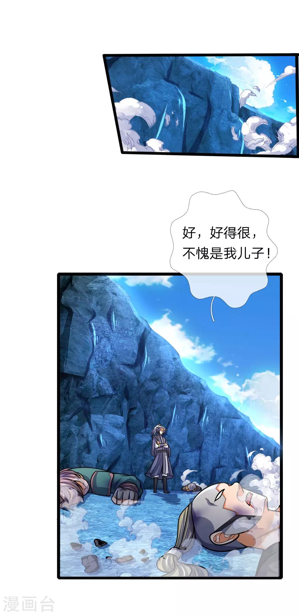 神武天尊韩漫全集-第171话 实力碾压，王家臣服无删减无遮挡章节图片 