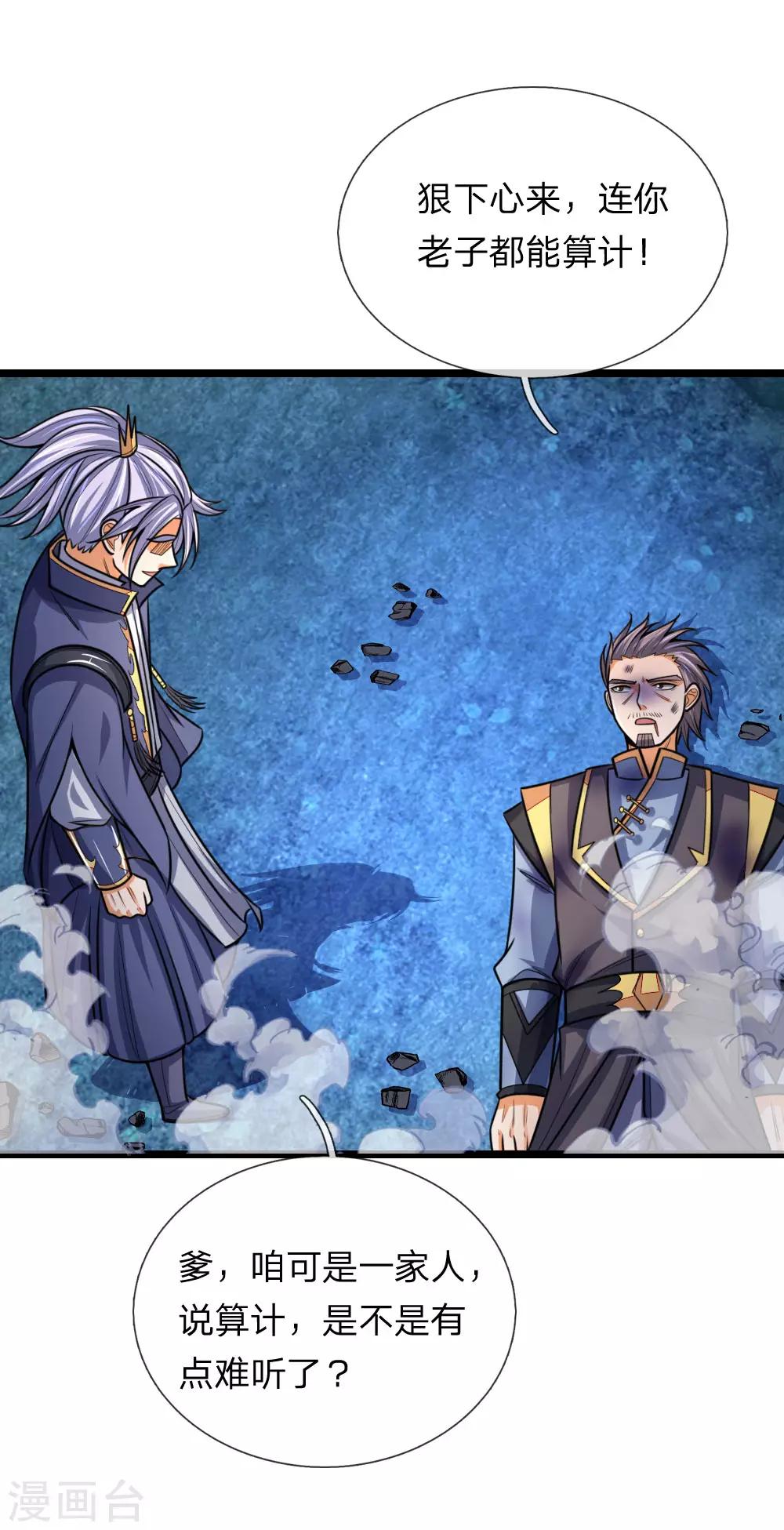 神武天尊韩漫全集-第171话 实力碾压，王家臣服无删减无遮挡章节图片 