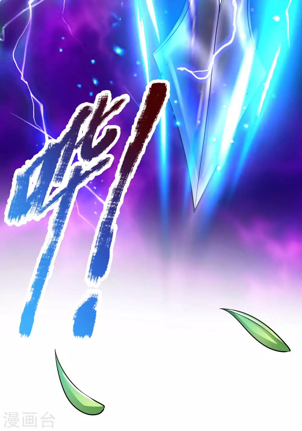 神武天尊韩漫全集-第172话 暗卫来报，计划落空无删减无遮挡章节图片 