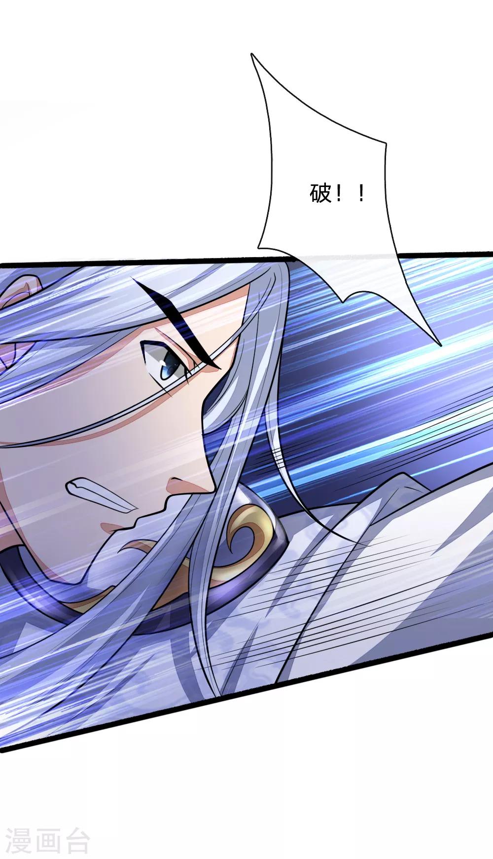 神武天尊韩漫全集-第172话 暗卫来报，计划落空无删减无遮挡章节图片 
