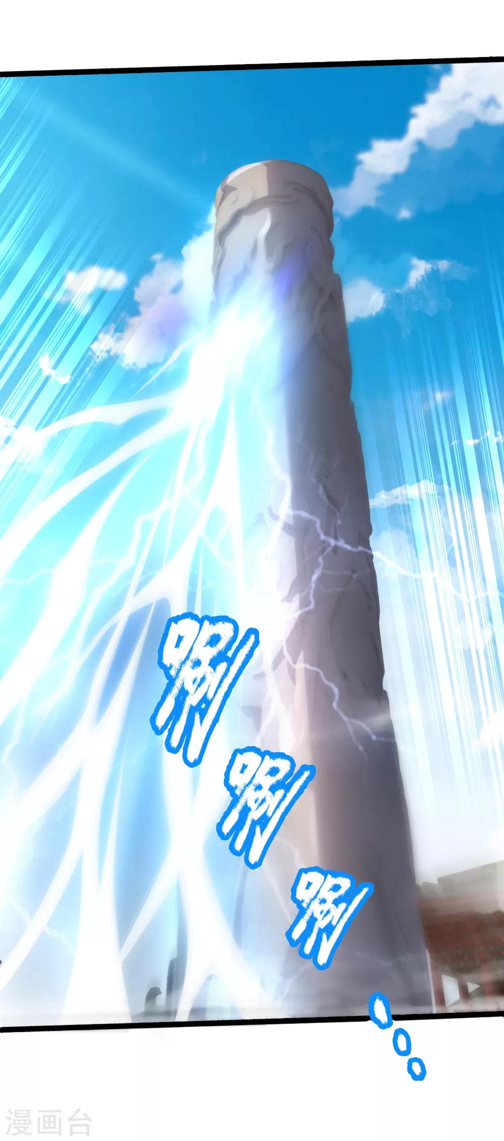 神武天尊韩漫全集-第172话 暗卫来报，计划落空无删减无遮挡章节图片 