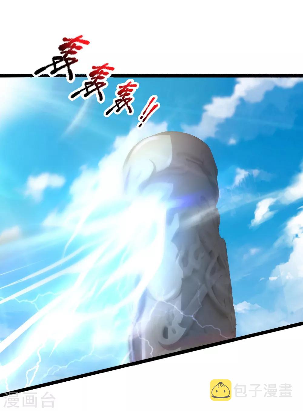神武天尊韩漫全集-第172话 暗卫来报，计划落空无删减无遮挡章节图片 