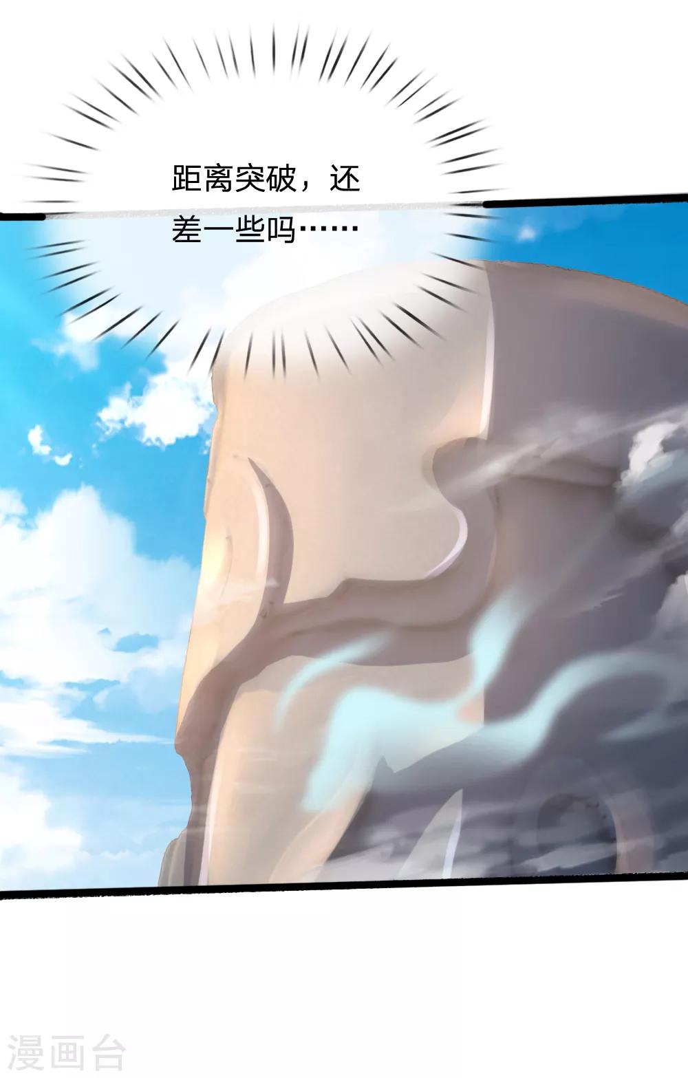 神武天尊韩漫全集-第172话 暗卫来报，计划落空无删减无遮挡章节图片 