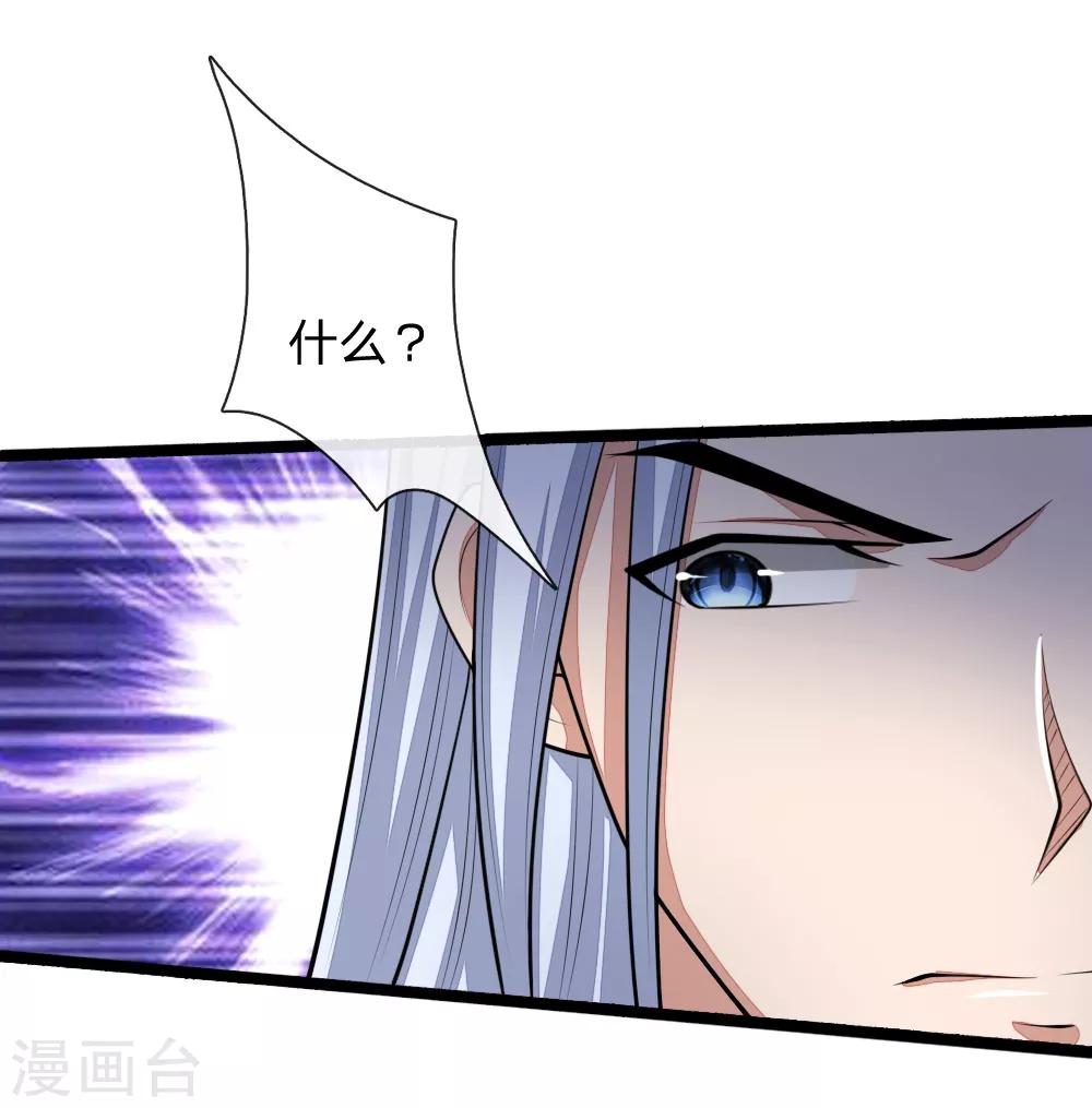 神武天尊韩漫全集-第172话 暗卫来报，计划落空无删减无遮挡章节图片 
