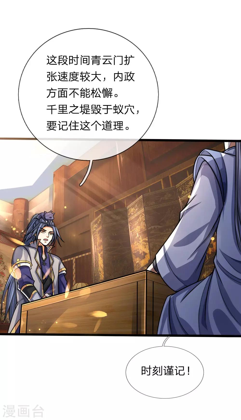 神武天尊韩漫全集-第172话 暗卫来报，计划落空无删减无遮挡章节图片 