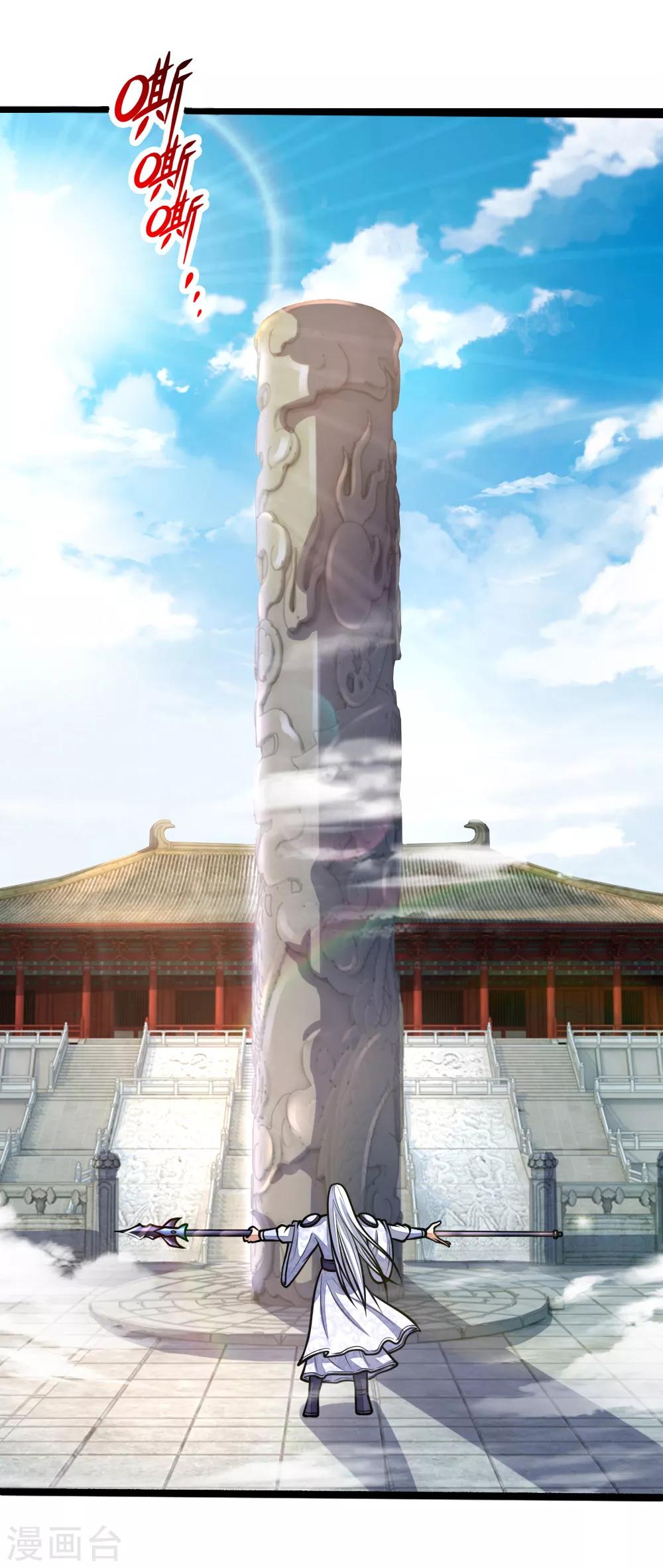 神武天尊韩漫全集-第172话 暗卫来报，计划落空无删减无遮挡章节图片 