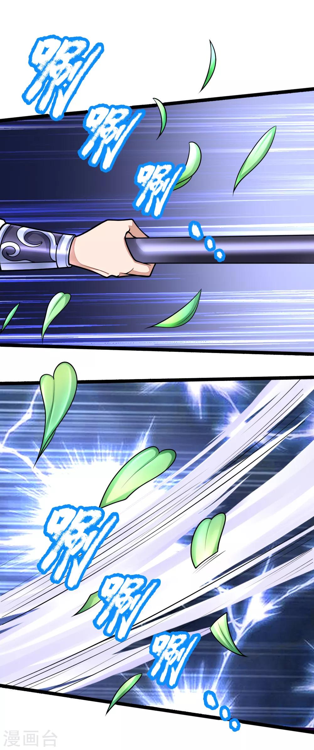 神武天尊韩漫全集-第172话 暗卫来报，计划落空无删减无遮挡章节图片 