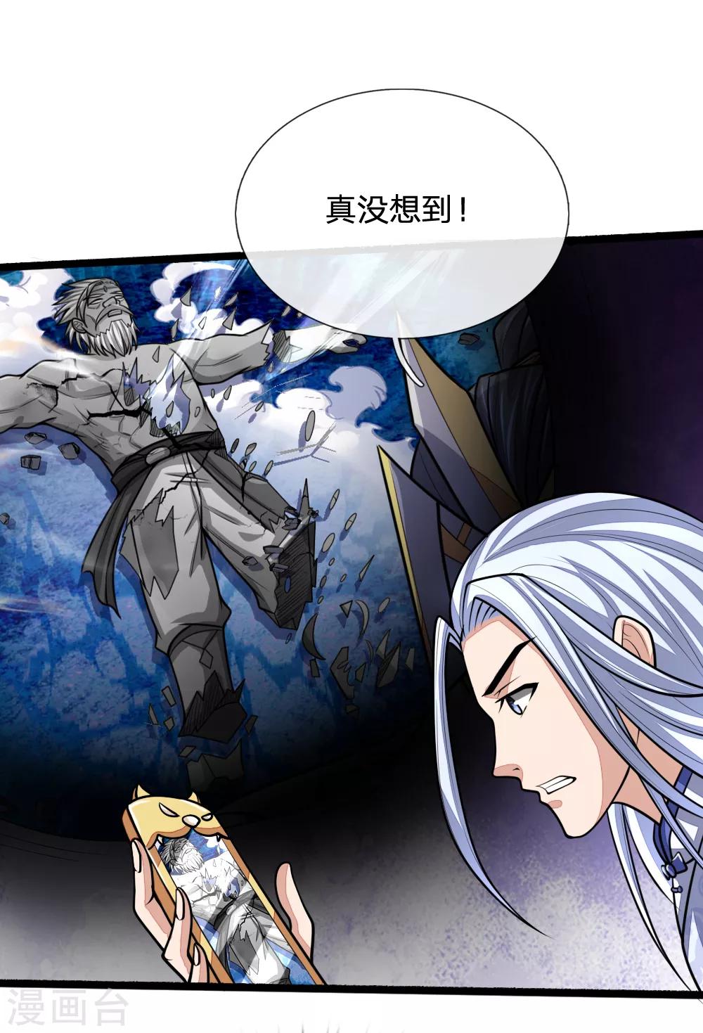 神武天尊韩漫全集-第173话 倾尽全力，巩固神通无删减无遮挡章节图片 