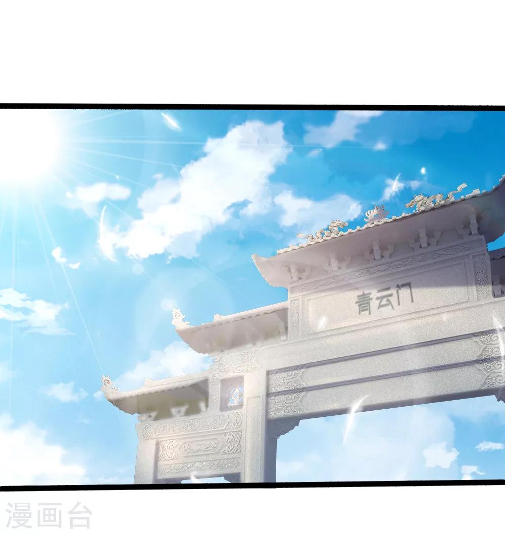 神武天尊韩漫全集-第173话 倾尽全力，巩固神通无删减无遮挡章节图片 