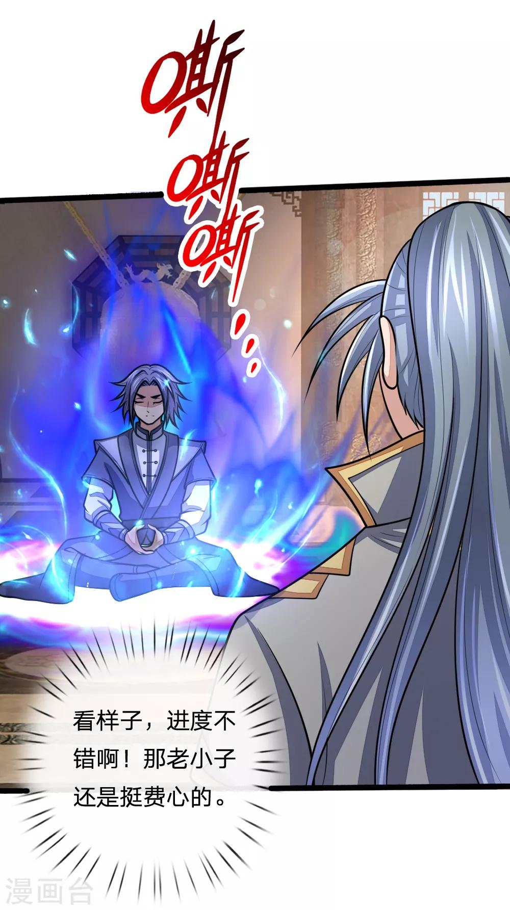 神武天尊韩漫全集-第173话 倾尽全力，巩固神通无删减无遮挡章节图片 