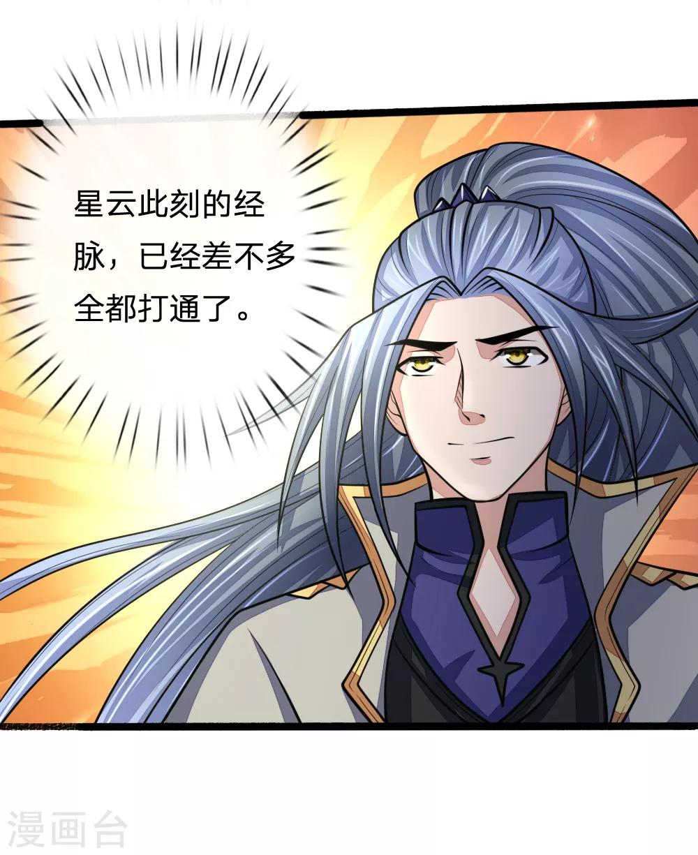 神武天尊韩漫全集-第173话 倾尽全力，巩固神通无删减无遮挡章节图片 