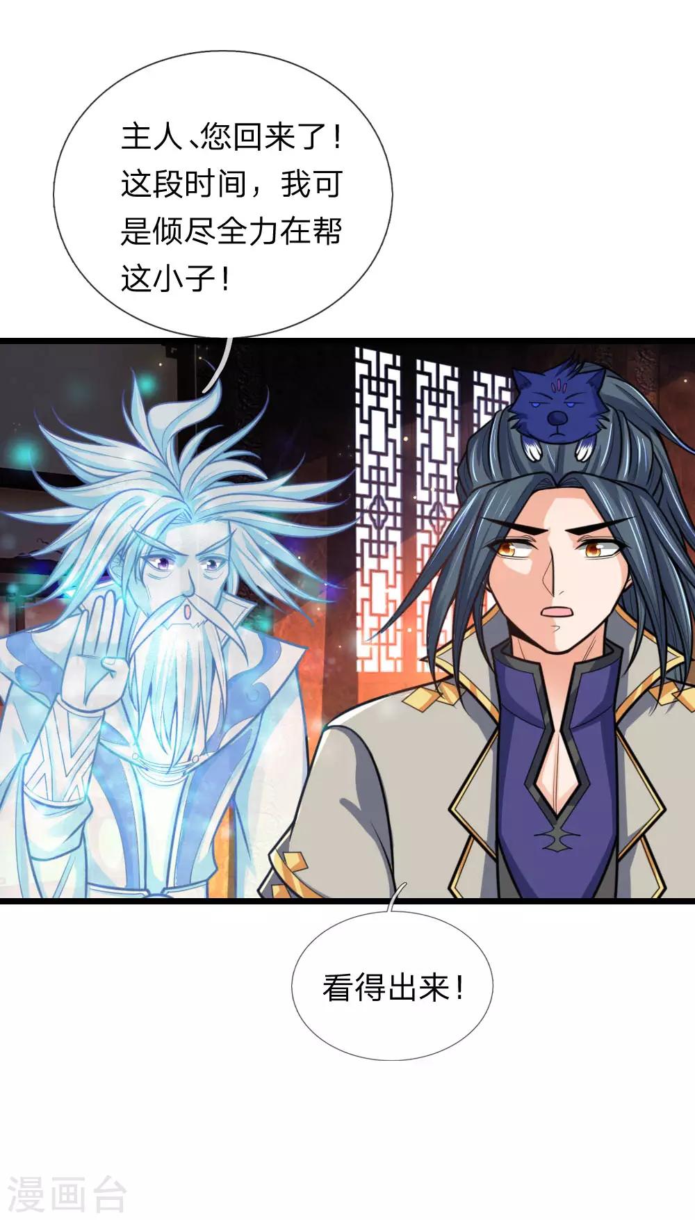 神武天尊韩漫全集-第173话 倾尽全力，巩固神通无删减无遮挡章节图片 