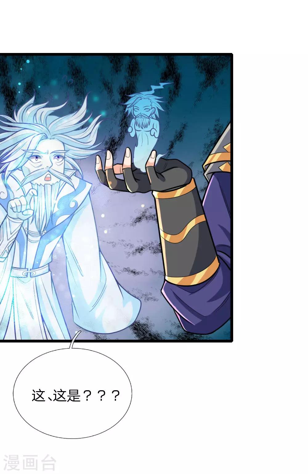 神武天尊韩漫全集-第173话 倾尽全力，巩固神通无删减无遮挡章节图片 