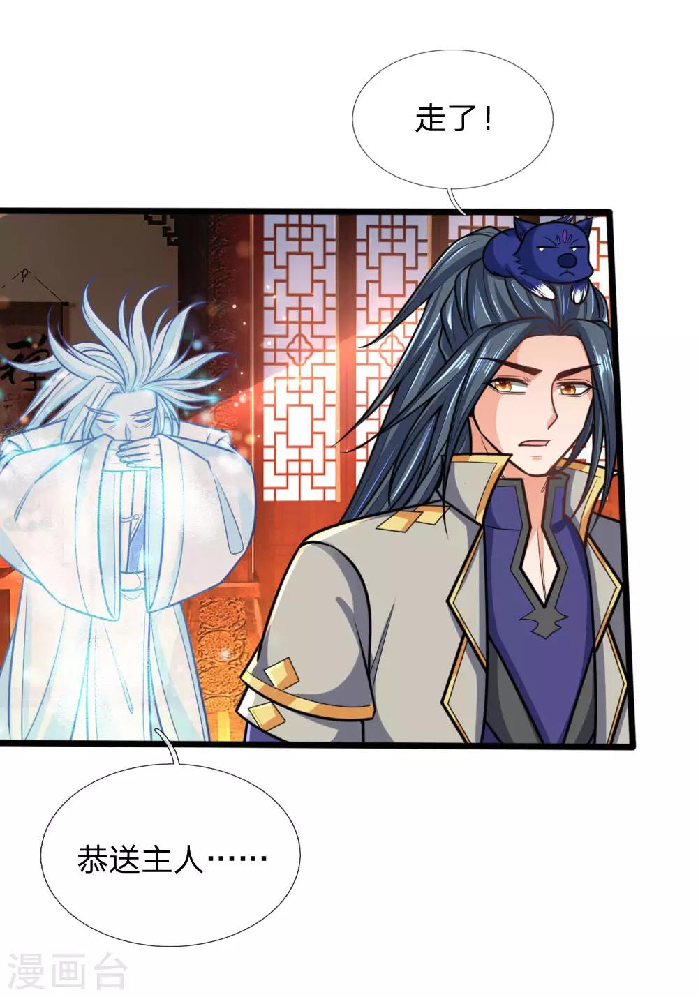 神武天尊韩漫全集-第173话 倾尽全力，巩固神通无删减无遮挡章节图片 