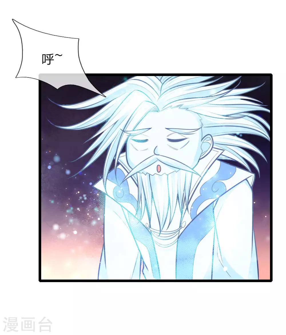 神武天尊韩漫全集-第173话 倾尽全力，巩固神通无删减无遮挡章节图片 