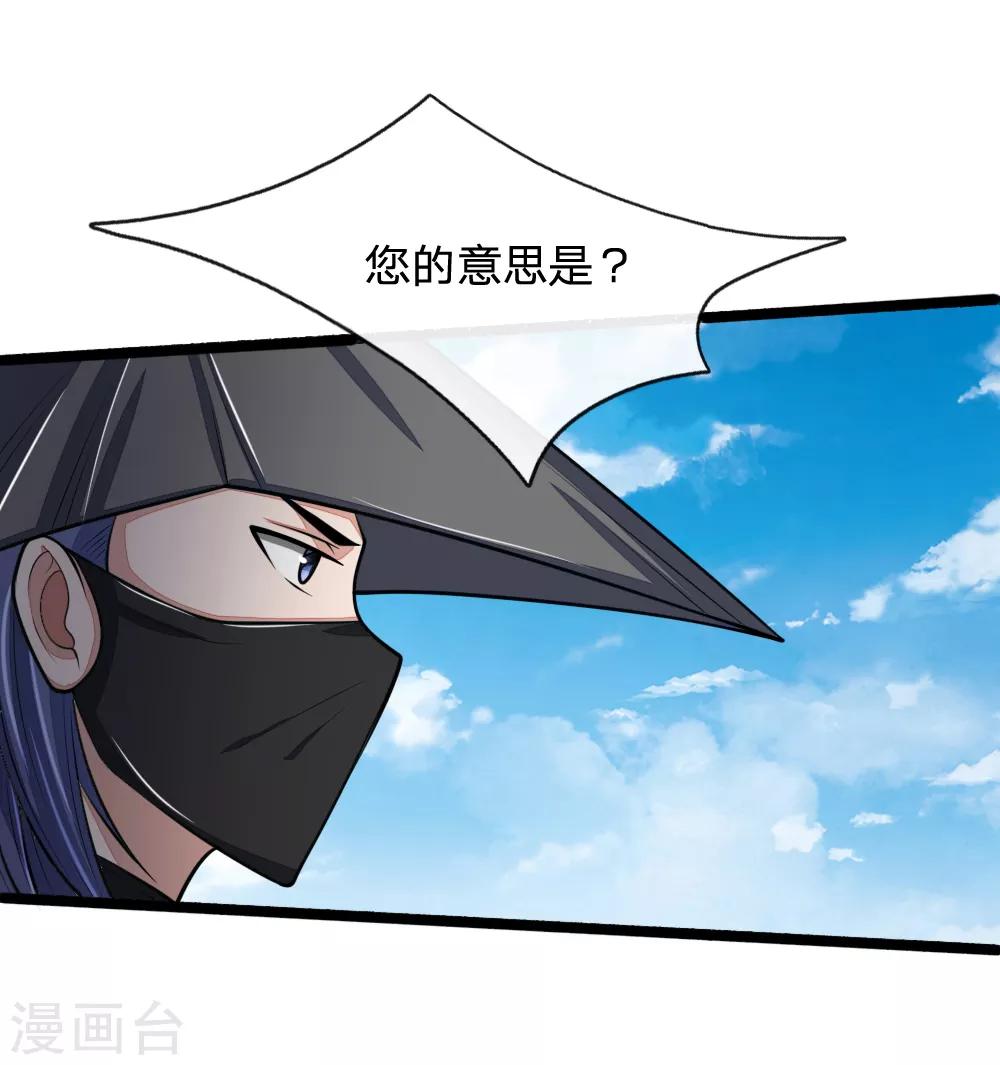 神武天尊韩漫全集-第173话 倾尽全力，巩固神通无删减无遮挡章节图片 