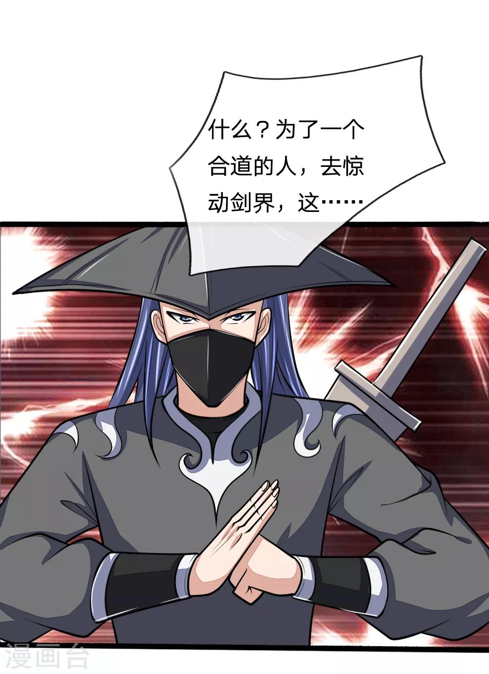 神武天尊韩漫全集-第173话 倾尽全力，巩固神通无删减无遮挡章节图片 