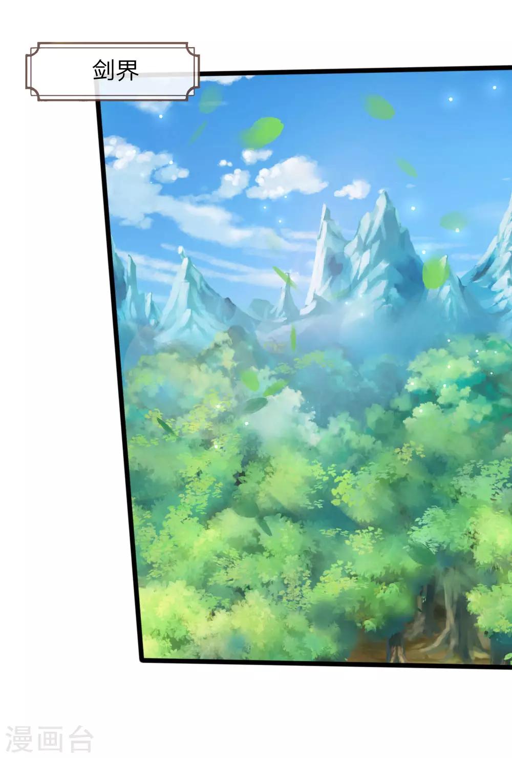 神武天尊韩漫全集-第174话 寻求剑界，委托杀人无删减无遮挡章节图片 