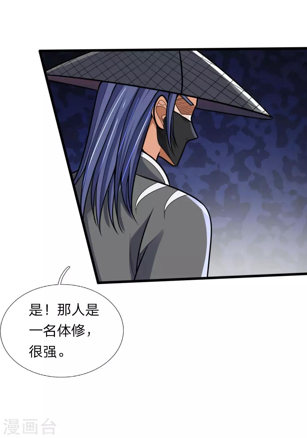 神武天尊韩漫全集-第174话 寻求剑界，委托杀人无删减无遮挡章节图片 