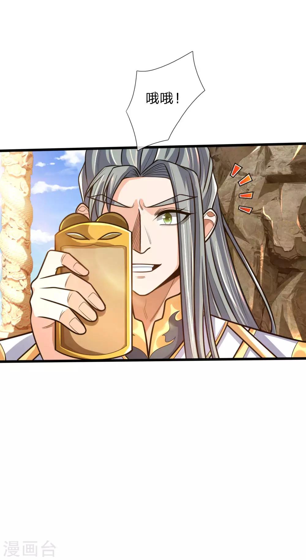 神武天尊韩漫全集-第174话 寻求剑界，委托杀人无删减无遮挡章节图片 