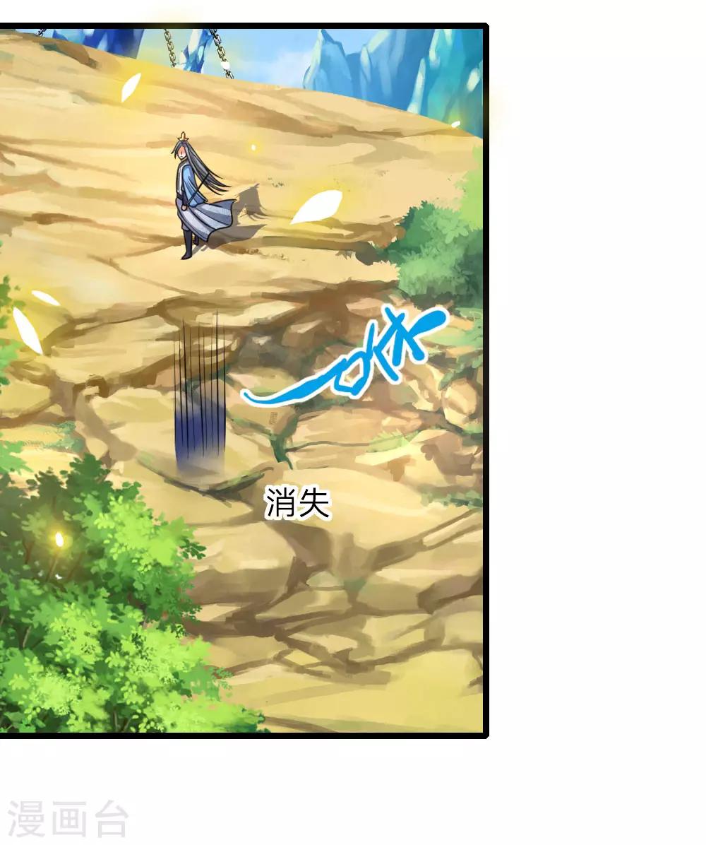 神武天尊韩漫全集-第174话 寻求剑界，委托杀人无删减无遮挡章节图片 
