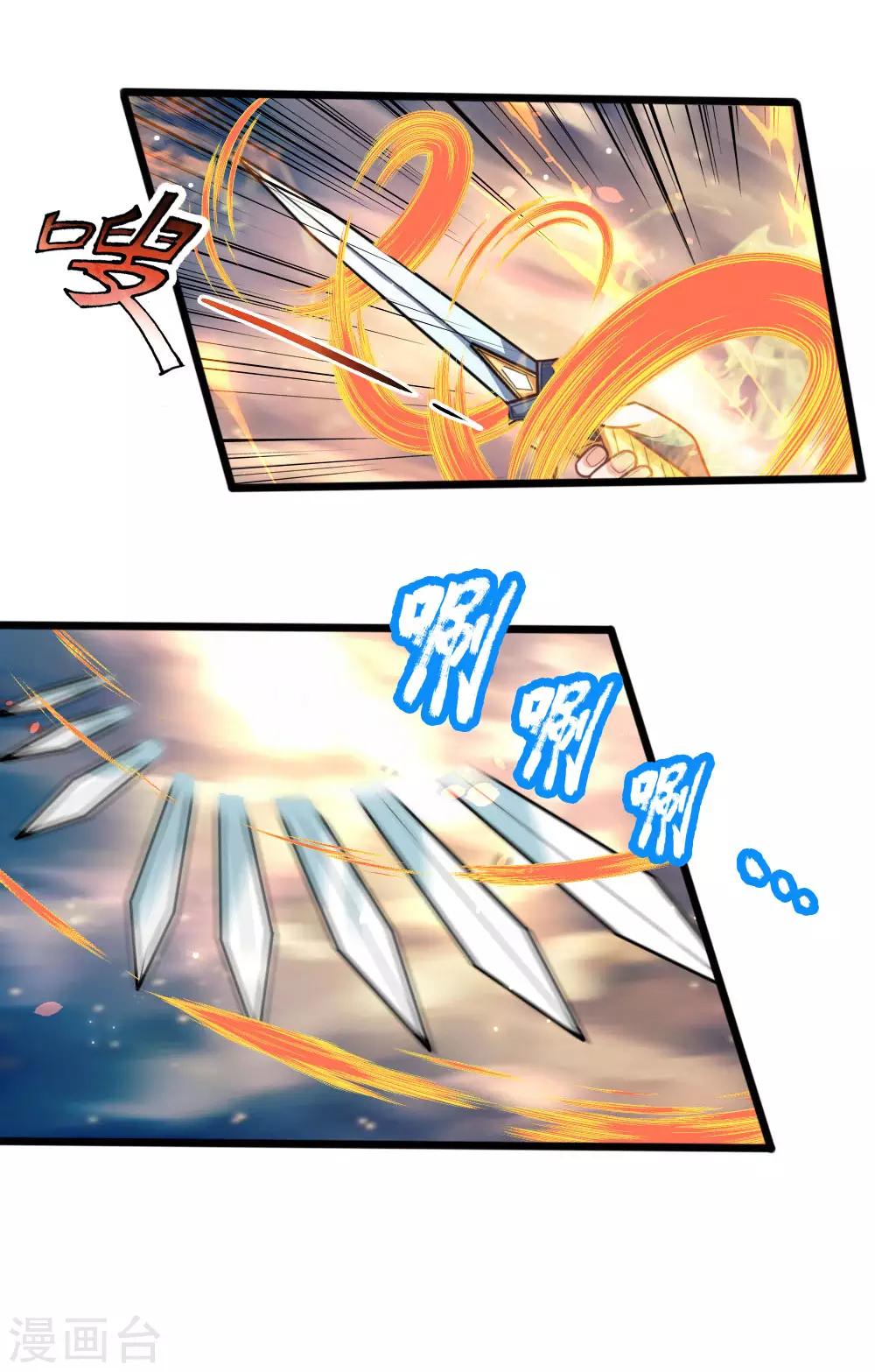 神武天尊韩漫全集-第174话 寻求剑界，委托杀人无删减无遮挡章节图片 