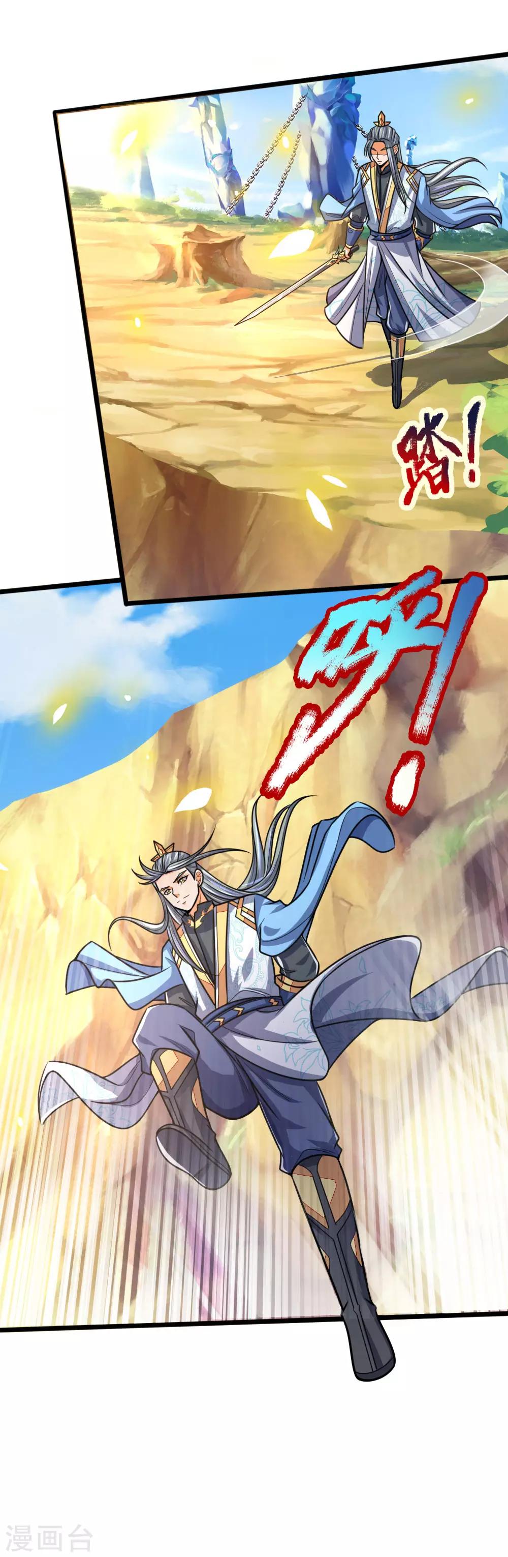 神武天尊韩漫全集-第174话 寻求剑界，委托杀人无删减无遮挡章节图片 