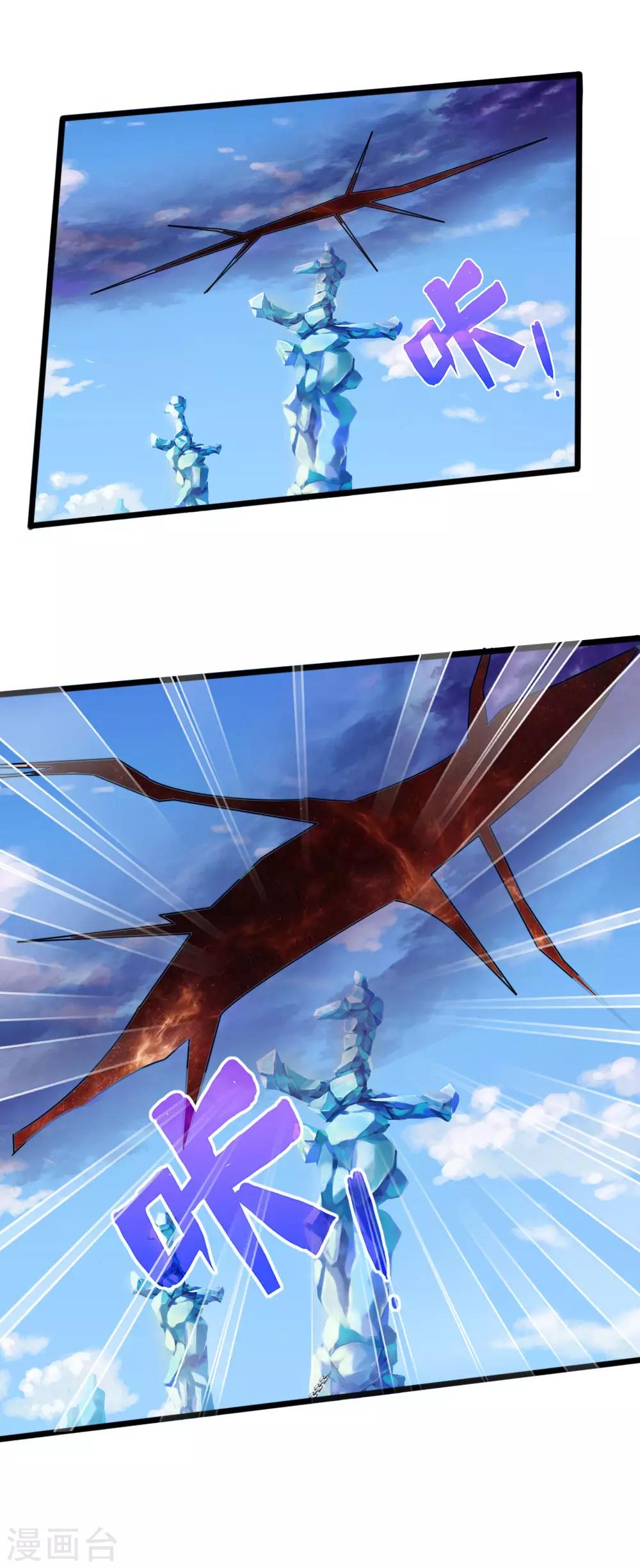 神武天尊韩漫全集-第174话 寻求剑界，委托杀人无删减无遮挡章节图片 