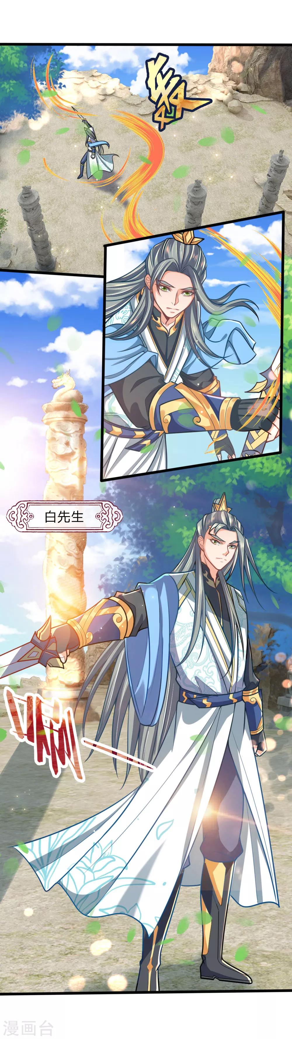 神武天尊韩漫全集-第174话 寻求剑界，委托杀人无删减无遮挡章节图片 