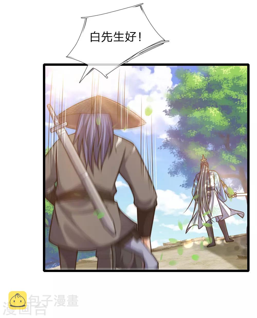 神武天尊韩漫全集-第174话 寻求剑界，委托杀人无删减无遮挡章节图片 