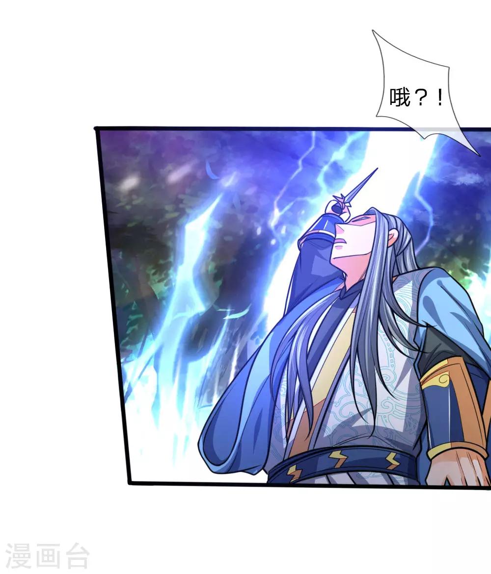 神武天尊韩漫全集-第175话 强行提升，规则制衡无删减无遮挡章节图片 