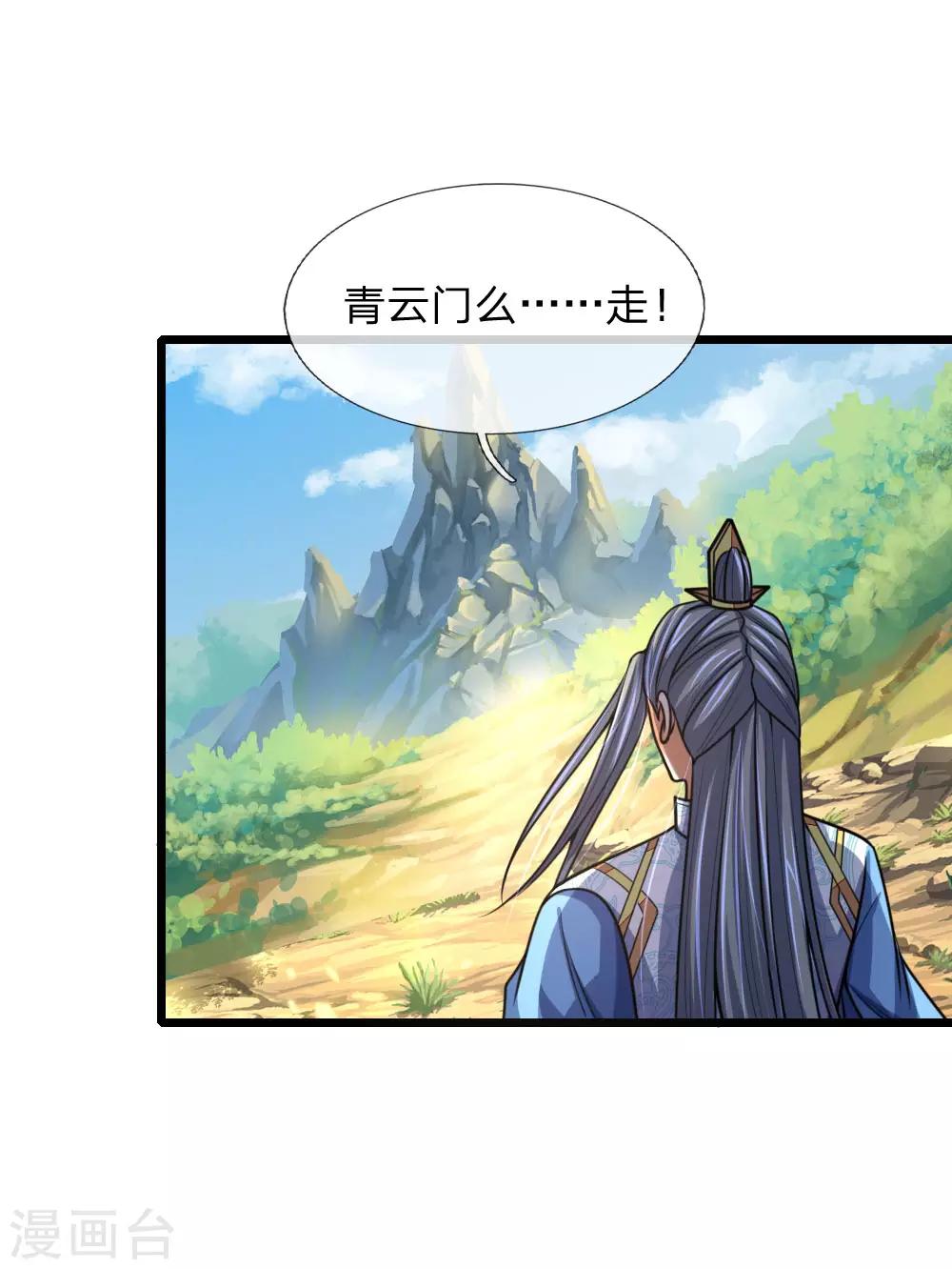 神武天尊韩漫全集-第175话 强行提升，规则制衡无删减无遮挡章节图片 