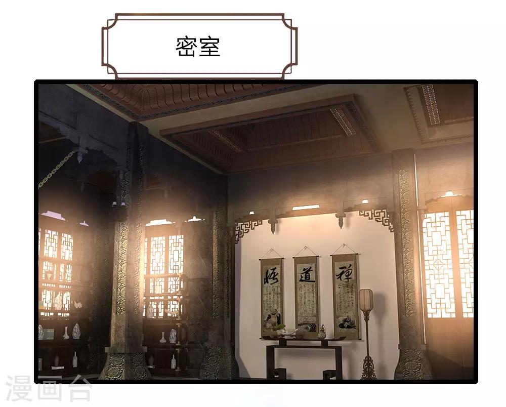 神武天尊韩漫全集-第175话 强行提升，规则制衡无删减无遮挡章节图片 